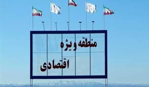 اجرایی شدن طرح منطقه ویژه اقتصادی زنجان از اولویت‌های مهم استان است